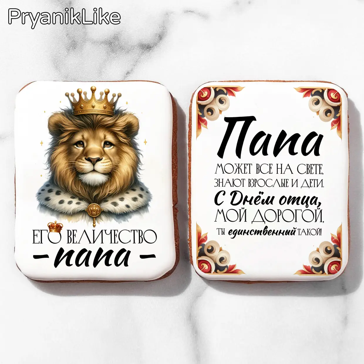 Его величество